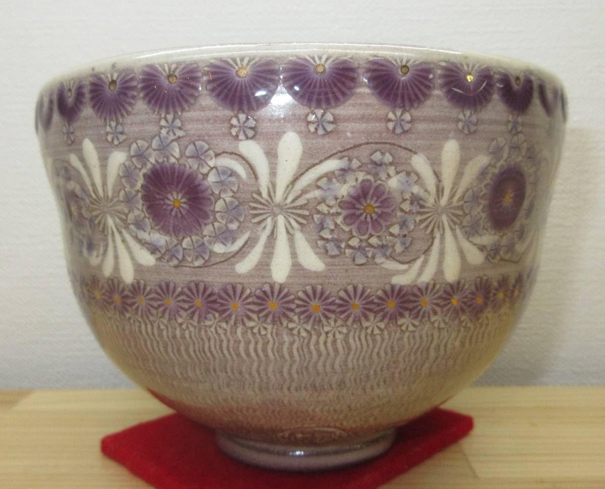 送料込【逢絢亭・新品】茶道具 茶碗 京焼 紫彩華紋 森里陶楽 共箱入り ２ Amazon.co.jp: 逢絢亭茶道具 茶碗 京焼 紫彩華紋 森里陶楽 共